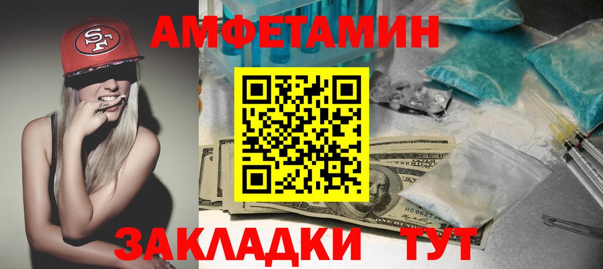 Амфетамин  Темрюк  АМФЕТАМИН VHQ 