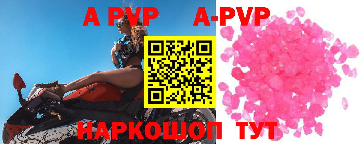 Alpha-PVP СК КРИС Темрюк