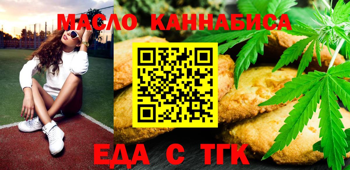 Canna-Cookies марихуана  Темрюк 