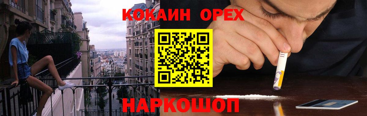 КОКАИН Перу  Cocaine VHQ  Вход с VPN  Темрюк 