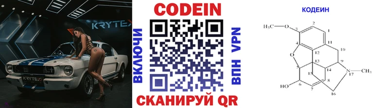 Кодеиновый сироп Lean напиток Lean (лин)  Темрюк 