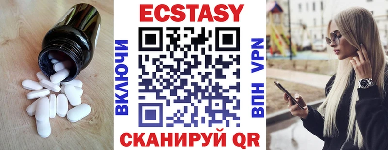 Экстази VHQ  Темрюк 