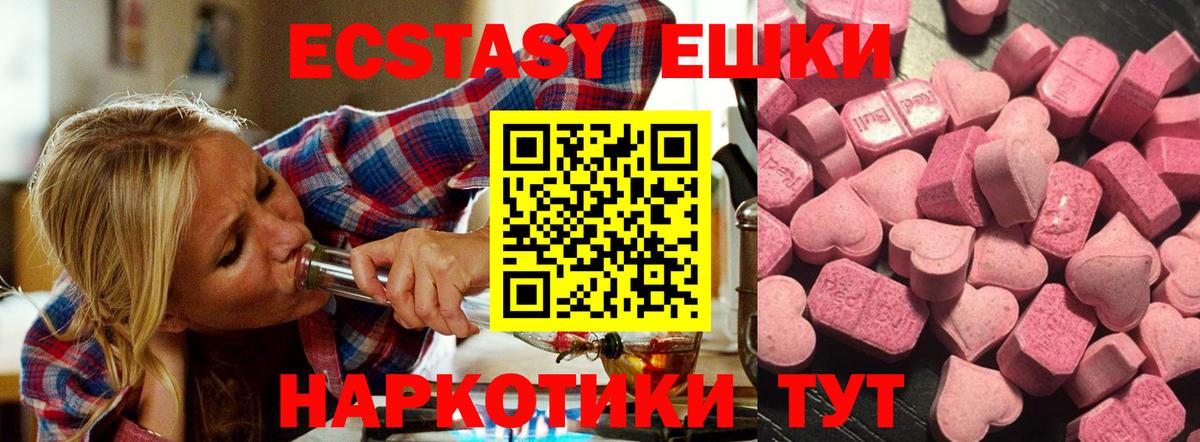 Экстази mix  Вход с VPN  Темрюк  Ecstasy  Экстази 280 MDMA 