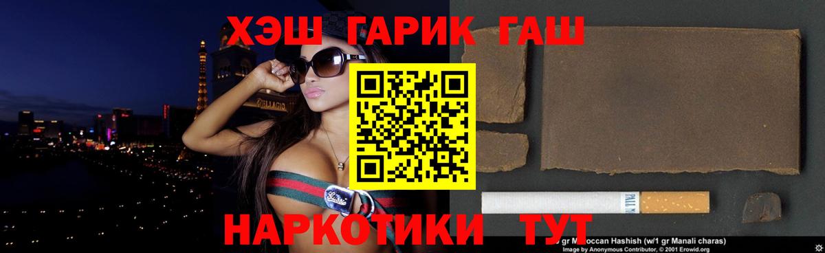 Гашиш гашик Темрюк