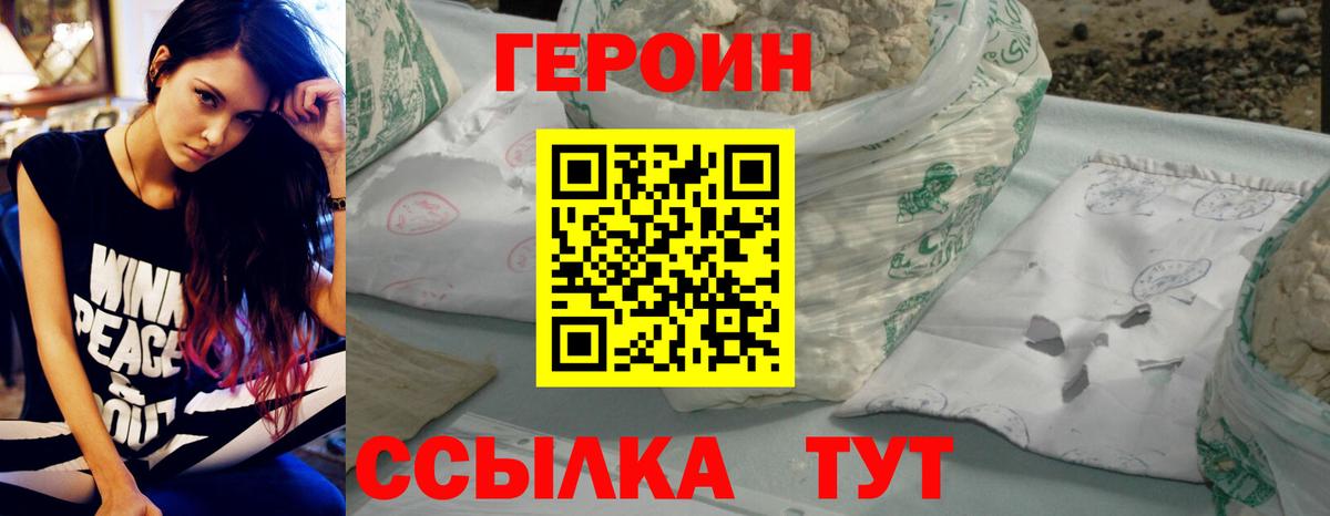 Героин гречка  Вход с VPN  Темрюк 