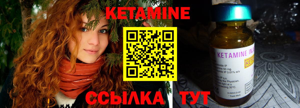 Темрюк  КЕТАМИН ketamine  Вход с VPN  Кетамин VHQ 
