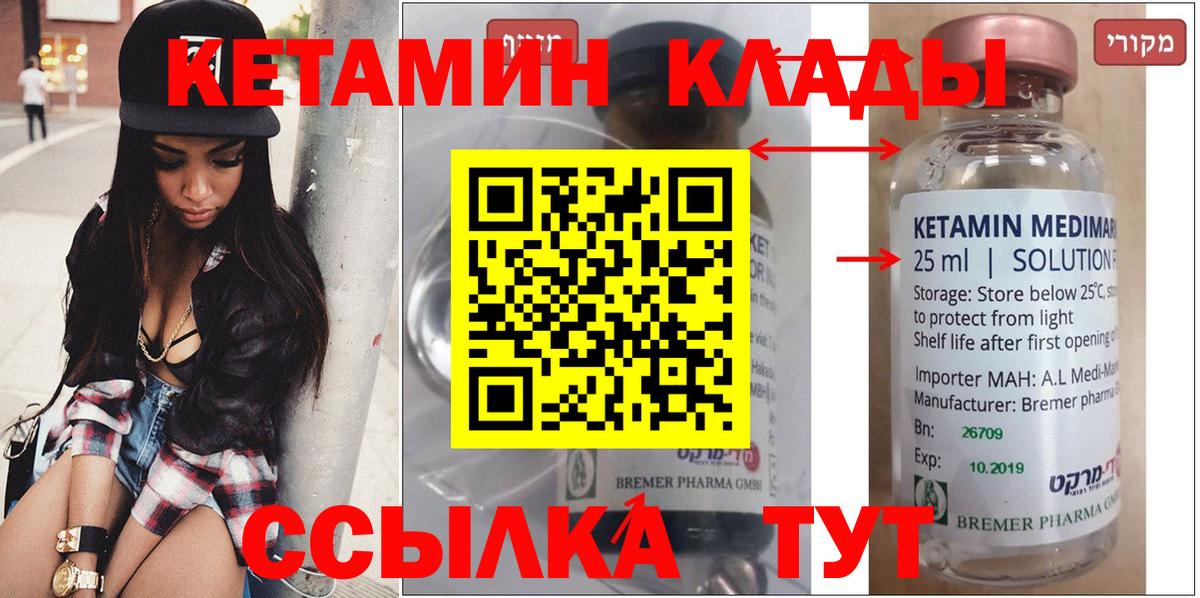 Кетамин ketamine Темрюк