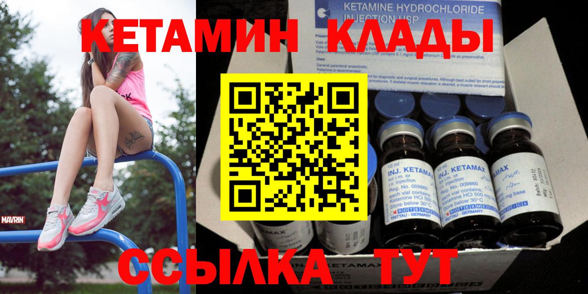 КЕТАМИН VHQ Темрюк
