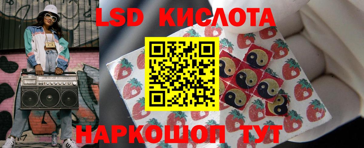 ЛСД экстази ecstasy  ЛСД экстази кислота  Темрюк 
