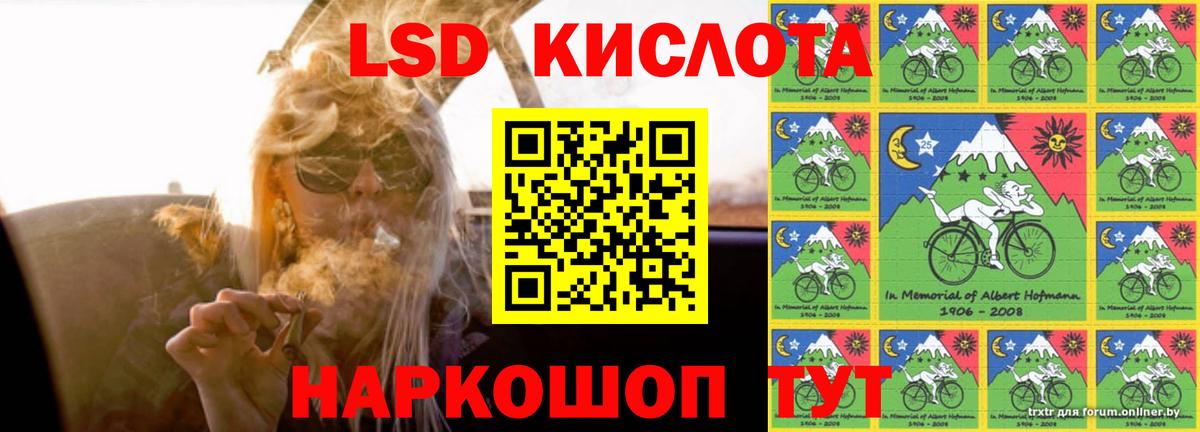 Лсд 25 экстази кислота Темрюк