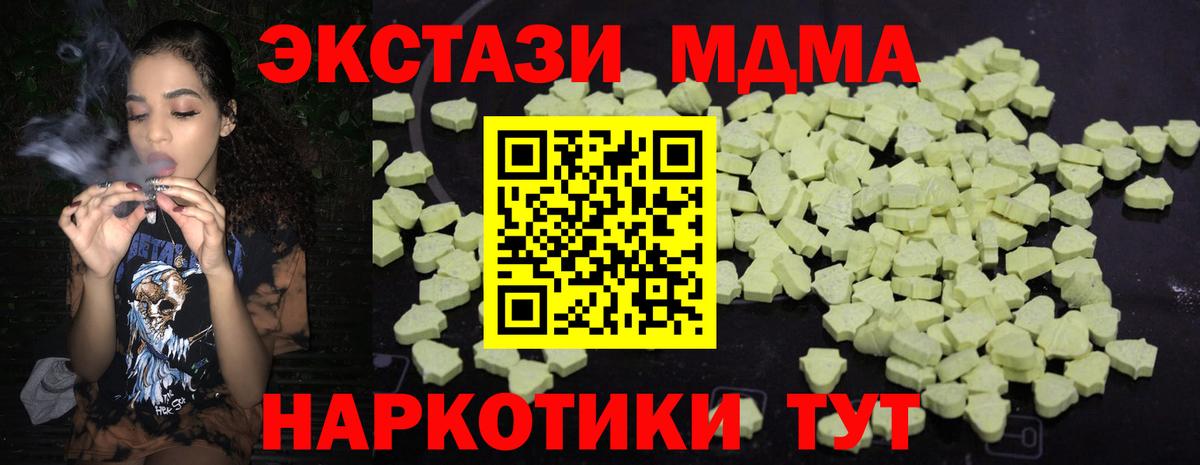 Темрюк  МДМА кристаллы  MDMA  MDMA crystal  Вход с VPN 