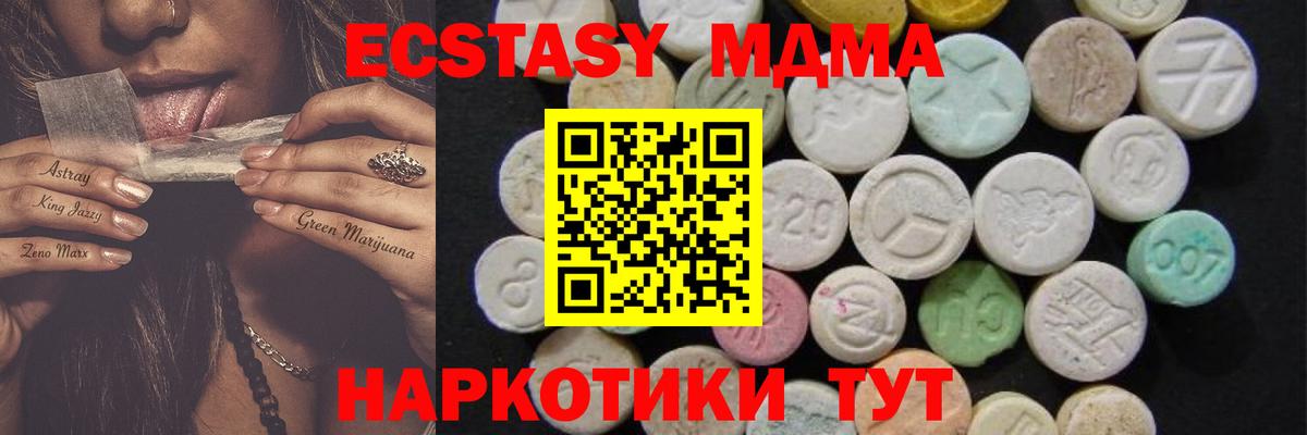 MDMA  Темрюк  МДМА кристаллы 