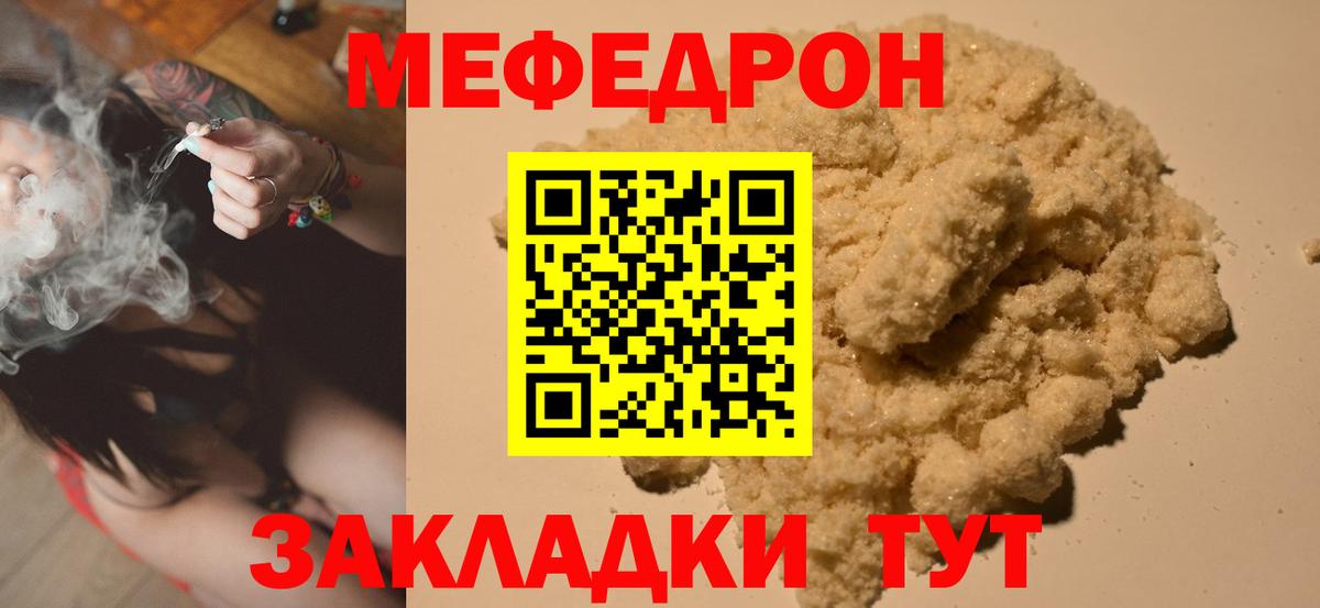 МЕФ 4 MMC  где можно купить наркотик  МЯУ-МЯУ  Темрюк  Меф VHQ  Вход с VPN 
