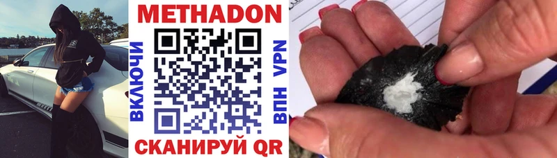 Метадон VHQ  Темрюк 