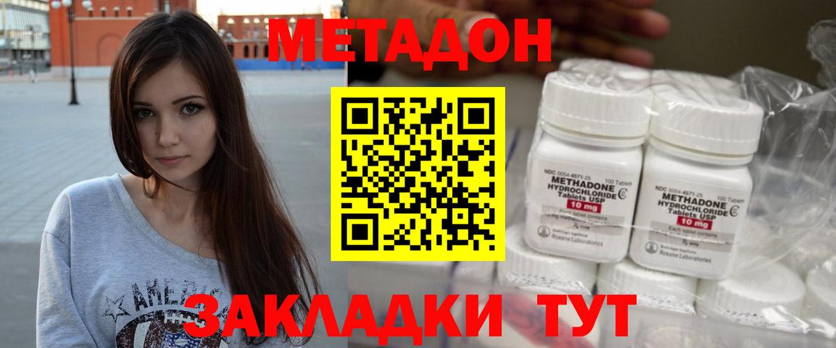 МЕТАДОН VHQ  Темрюк  Метадон methadone 