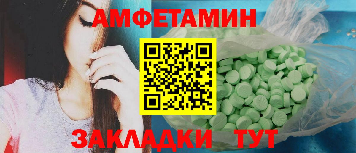 Темрюк  Метамфетамин витя  Вход с VPN 