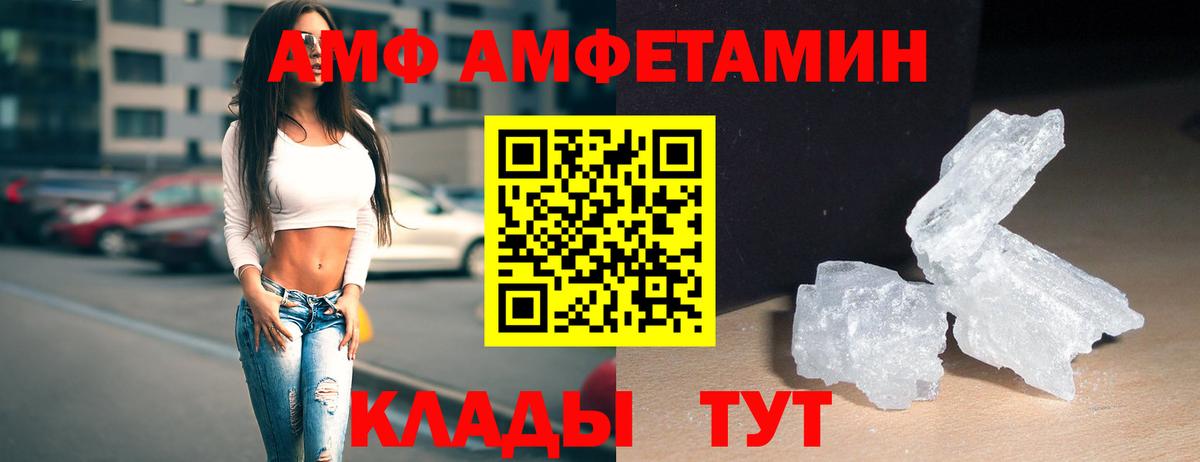 Первитин мет Темрюк