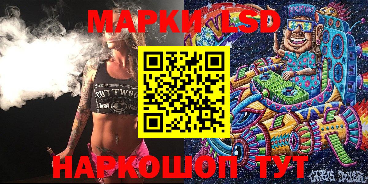 Марки 25I-NBOMe 1,5мг Темрюк