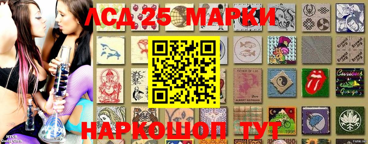 Наркотические марки 1,8мг  Темрюк 