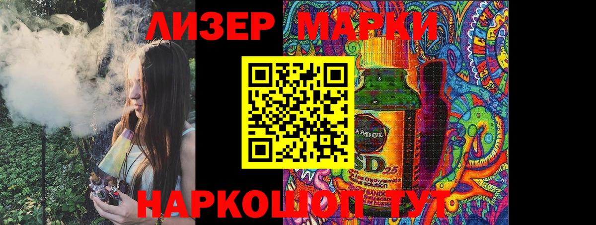 Марки N-bome  Наркотические марки 1,5мг  Вход с VPN  Темрюк 