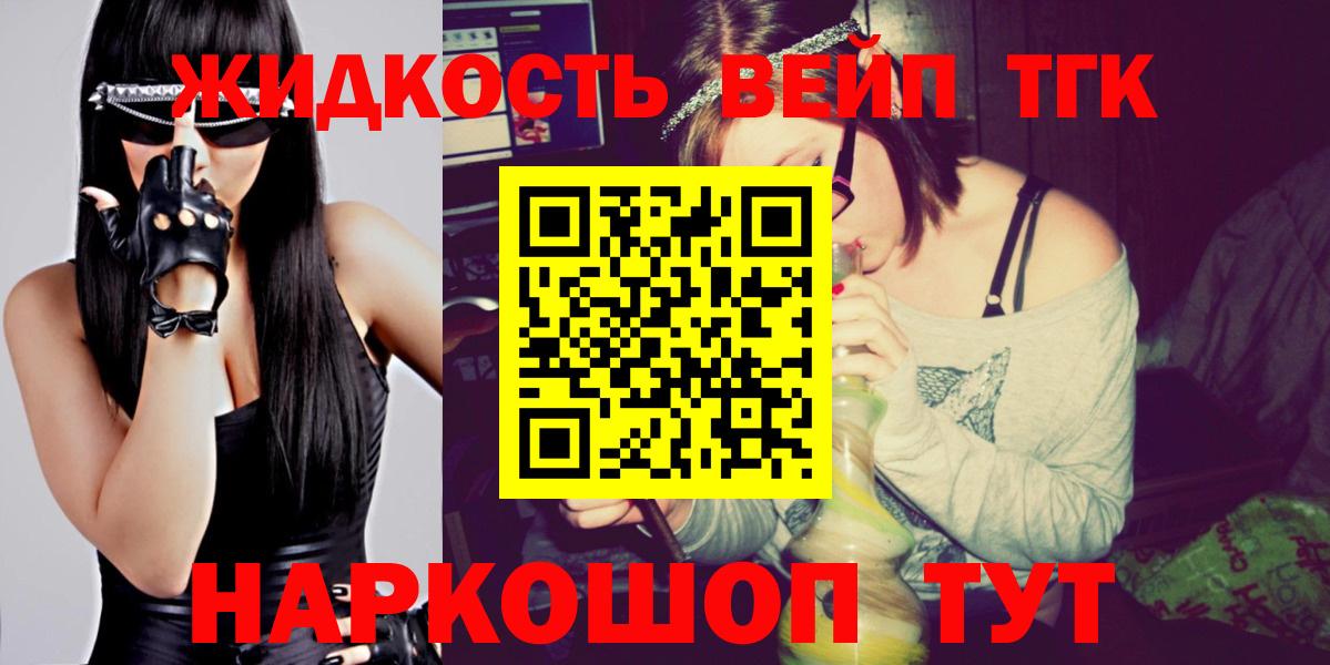 Дистиллят ТГК вейп  Темрюк  Дистиллят ТГК жижа 