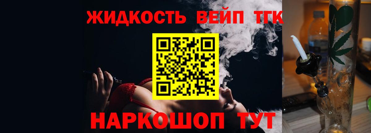 Дистиллят ТГК гашишное масло  omg ссылки  Вход с VPN  дарнет шоп  Темрюк  ТГК THC oil 