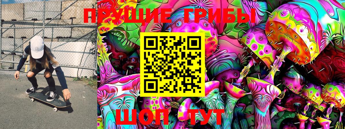 Псилоцибиновые грибы Magic Shrooms  где продают   Темрюк  Вход с VPN 
